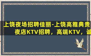 常州夜场招聘