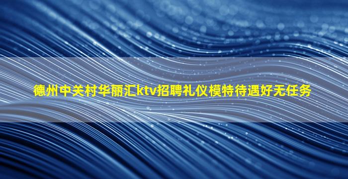 漯河酒吧招聘